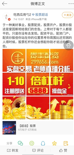 股票配资最低多少钱_场外配资风险_高杠杆股票配资骗局