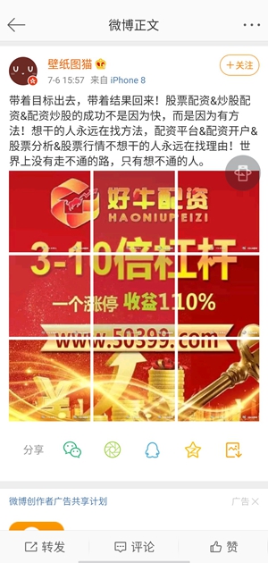 高杠杆股票配资骗局_场外配资风险_股票配资最低多少钱