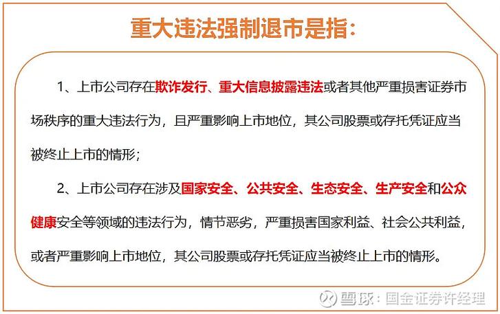 上市公司其他综合收益为负数表明什么问题_退市新规营收扣除项_退市新规组合财务指标