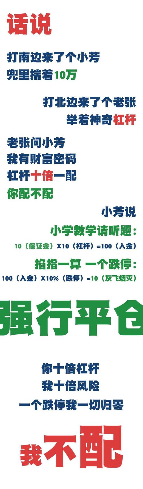 中国较好的配资平台_非法证券投资平台_证券投资大V风险警示