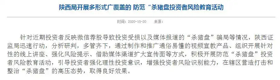 中国较好的配资平台_证券投资大V风险警示_非法证券投资平台