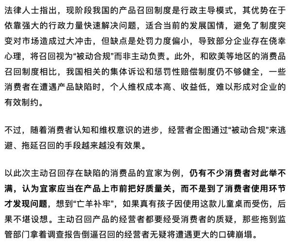 宜家在中国的竞争对手_宜家北美召回柜子 中国未召回_宜家夺命柜事件 中国消费者愤慨