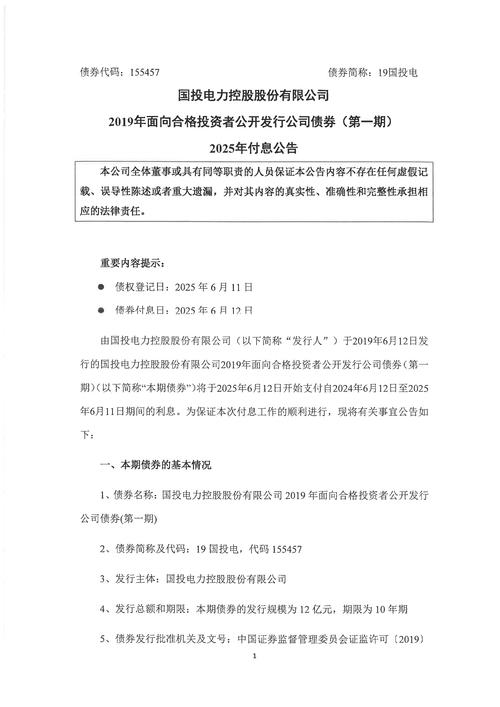 国家电网有限公司资产情况_国家电网剥离非电网资产_长春启泰物业管理有限公司股权转让
