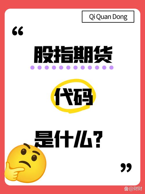 做空 股指期货_沪深300股指期货上市影响_股指期货套期保值策略
