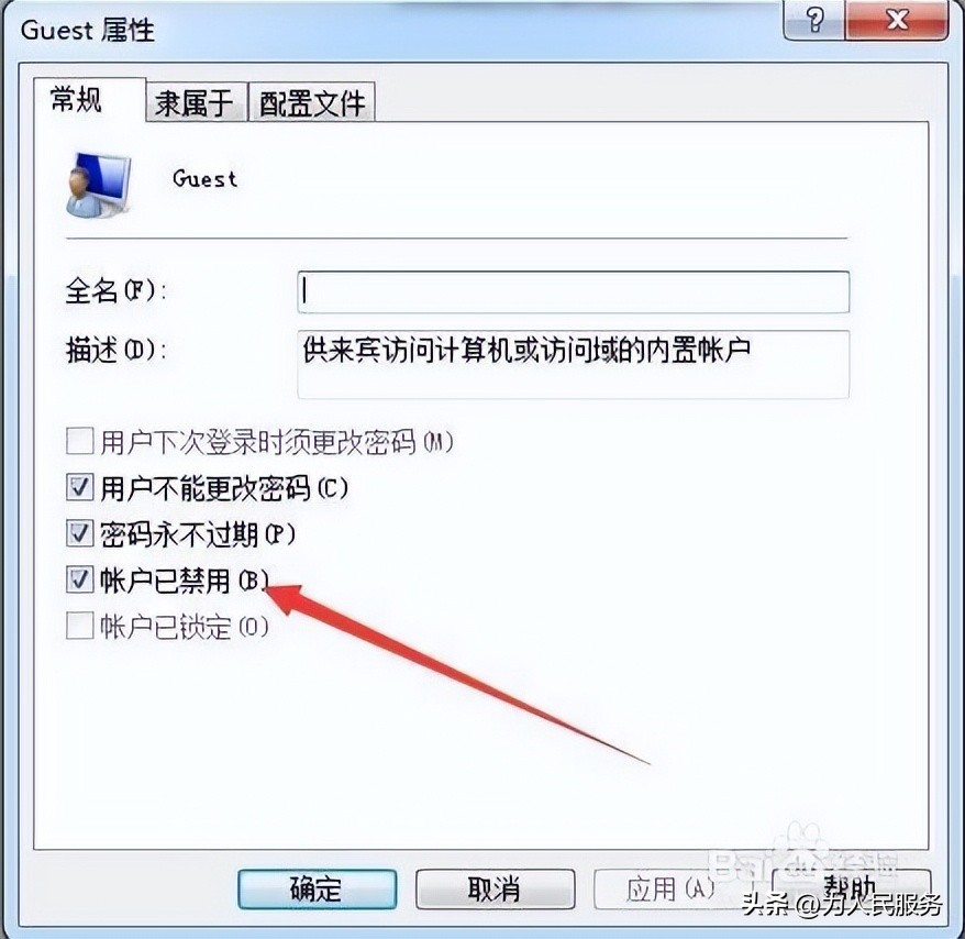 确保服务设置_w7系统没有本地连接_检查网络发现功能