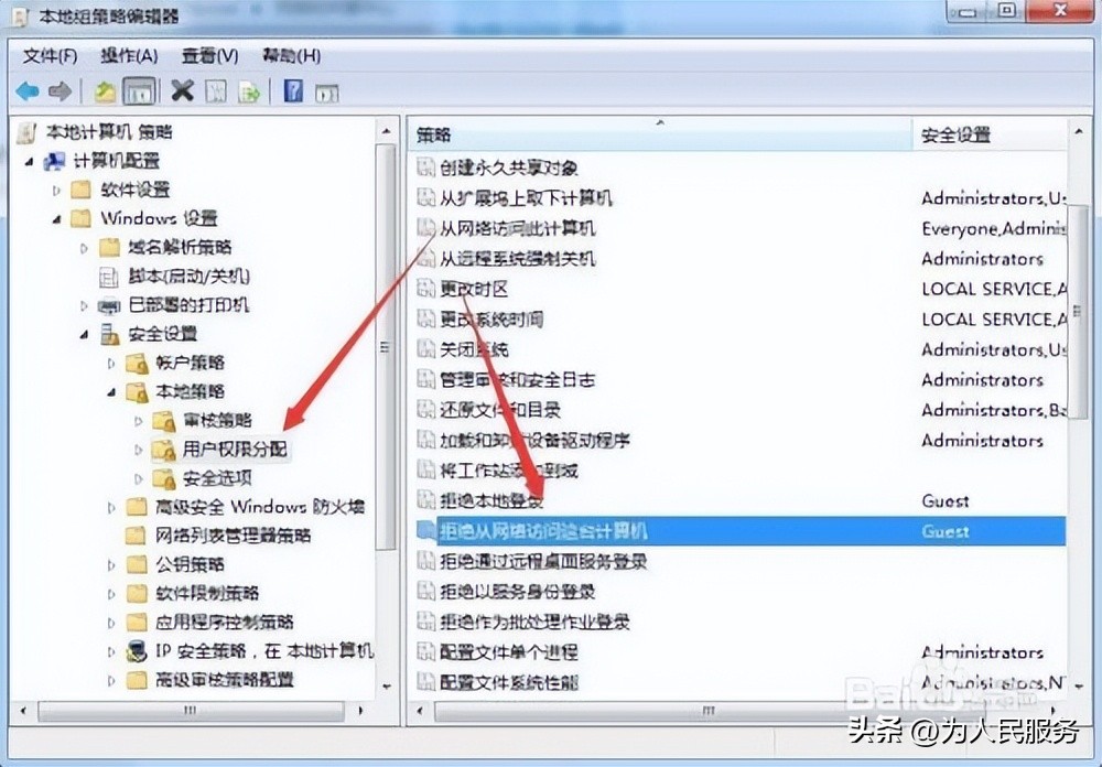 确保服务设置_w7系统没有本地连接_检查网络发现功能