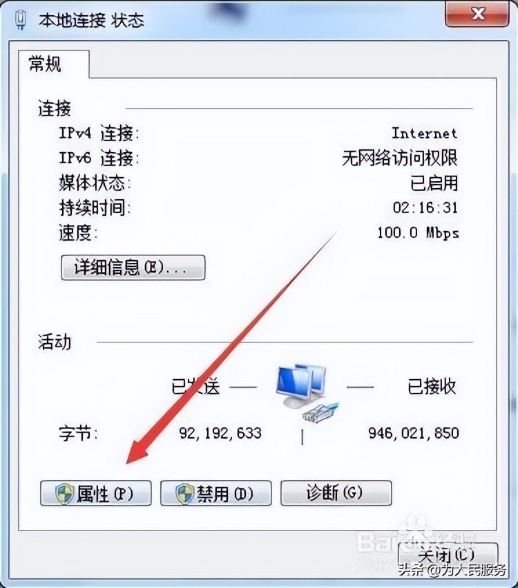 检查网络发现功能_确保服务设置_w7系统没有本地连接