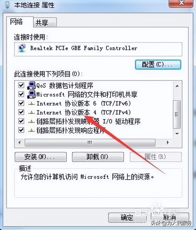 检查网络发现功能_w7系统没有本地连接_确保服务设置