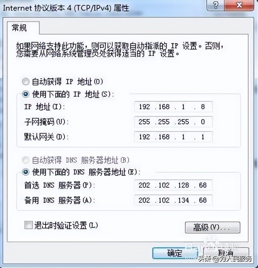 确保服务设置_w7系统没有本地连接_检查网络发现功能