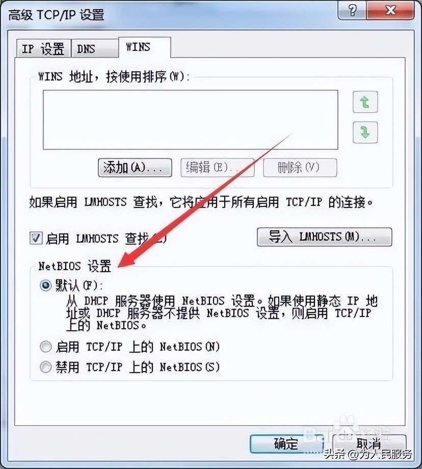 检查网络发现功能_w7系统没有本地连接_确保服务设置