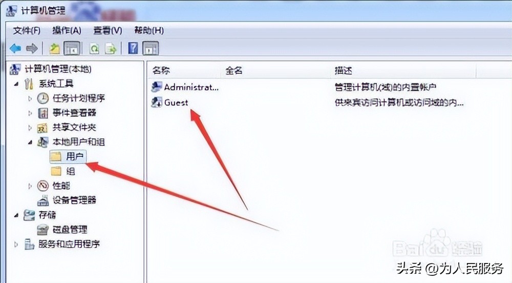 检查网络发现功能_确保服务设置_w7系统没有本地连接