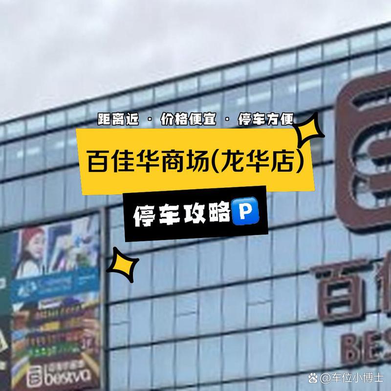 深圳市百佳华百货_外商独资企业_深圳百佳华百货李宽森