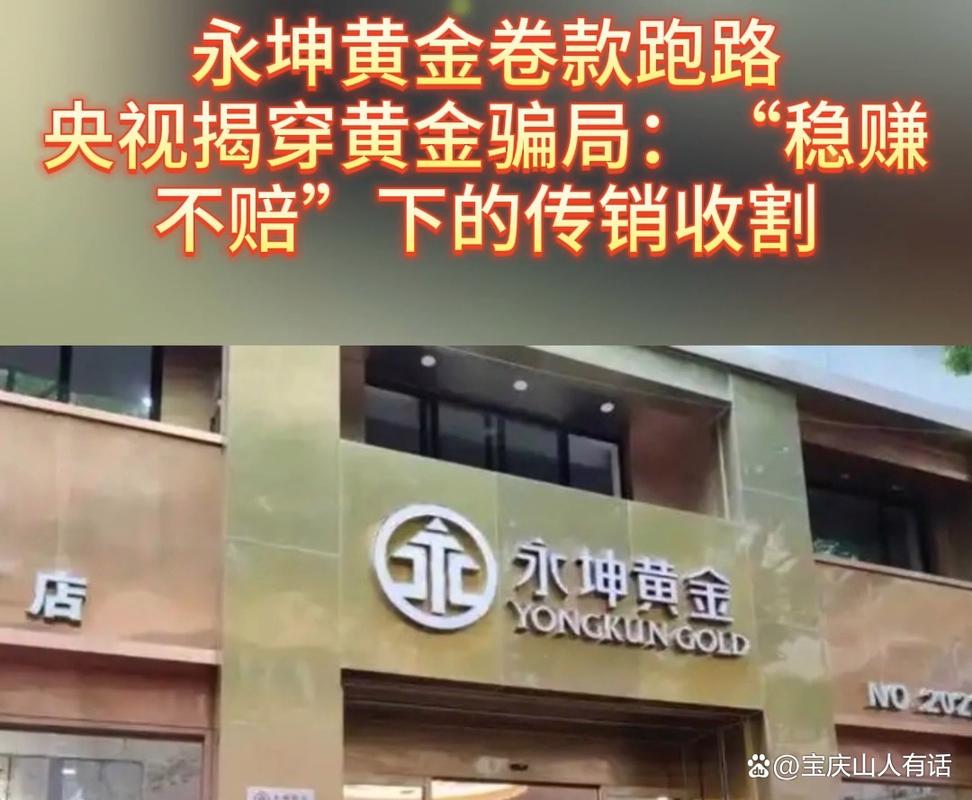 金投手理财提现不容易_永坤黄金高收益风险_黄金资产管理产品