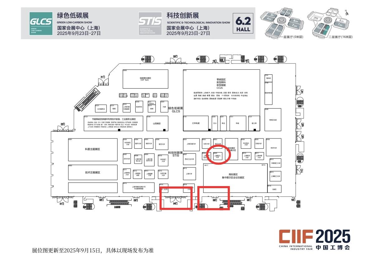 国家会展中心上海工博会产业管理办公室参展信息_2025上海理财博览会_第25届中国工博会上海电力大学展位参观指南