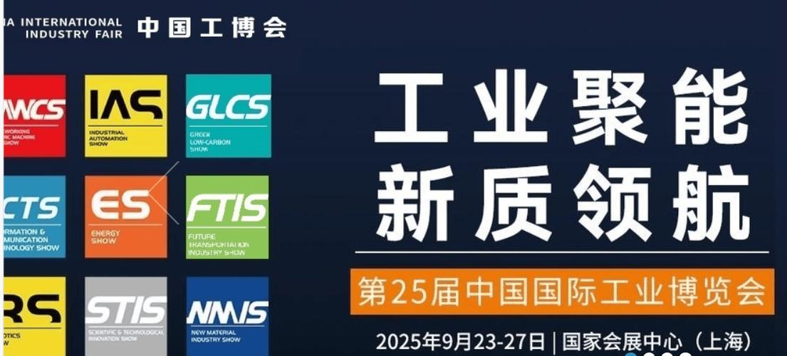 国家会展中心上海工博会产业管理办公室参展信息_第25届中国工博会上海电力大学展位参观指南_2025上海理财博览会
