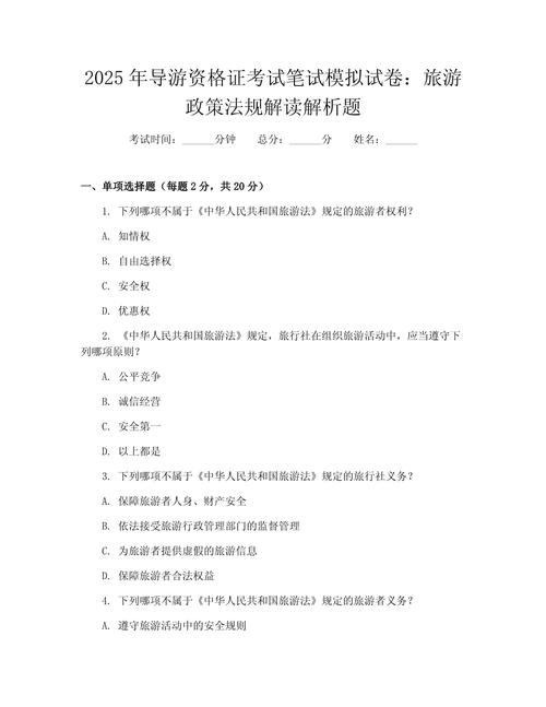 丝绸之路文化之旅讲解路线设计_文化旅游讲解员高级考试案例分析_旅游文化解说系统定义