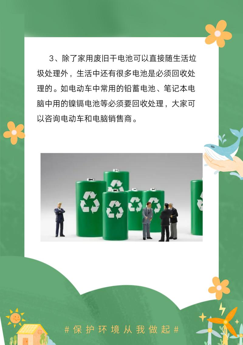 废电池处理方法_锂电池属于危险废物吗_废电池回收政策