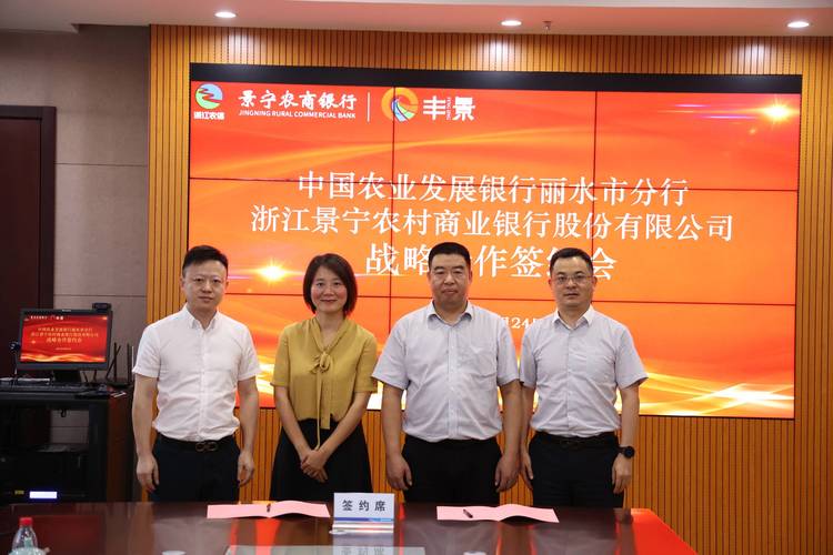 浙江农信乡村振兴信贷_农信社理财产品_浙江乡村旅游金融服务