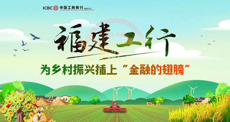 浙江农信乡村振兴信贷_农信社理财产品_浙江乡村旅游金融服务