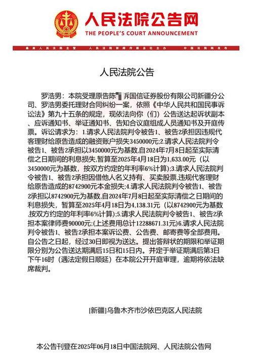 国信证券违规代客理财纠纷_国信证券新疆分公司罗浩男警示函_期货代客理财协议