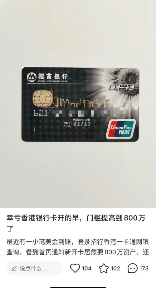 招商银行香港分行地址_招商银行香港分行_香港一卡通办理流程