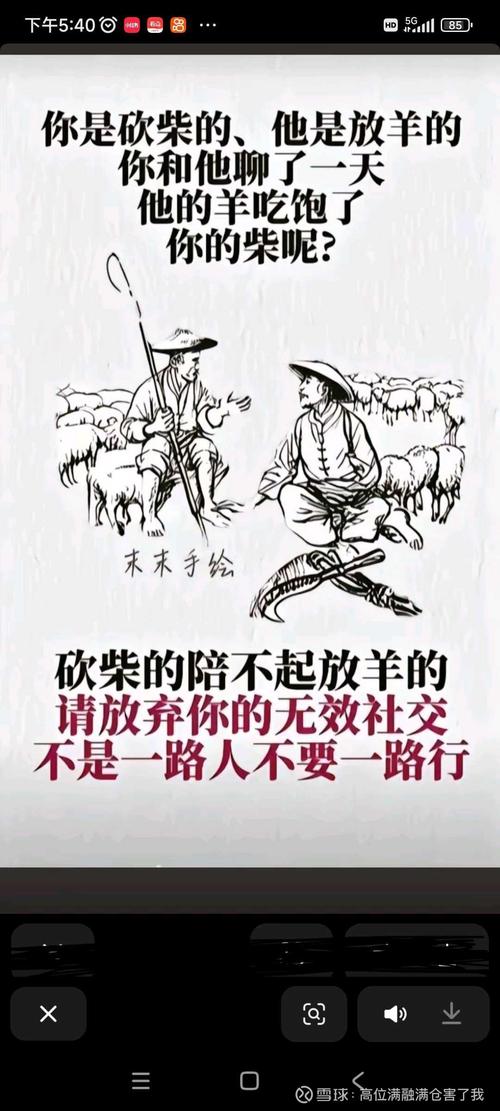 乖离率 解码财商_散户跟风心理误区的识别_侥幸心理对股票交易的影响