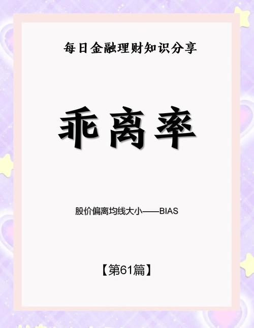 侥幸心理对股票交易的影响_乖离率 解码财商_散户跟风心理误区的识别