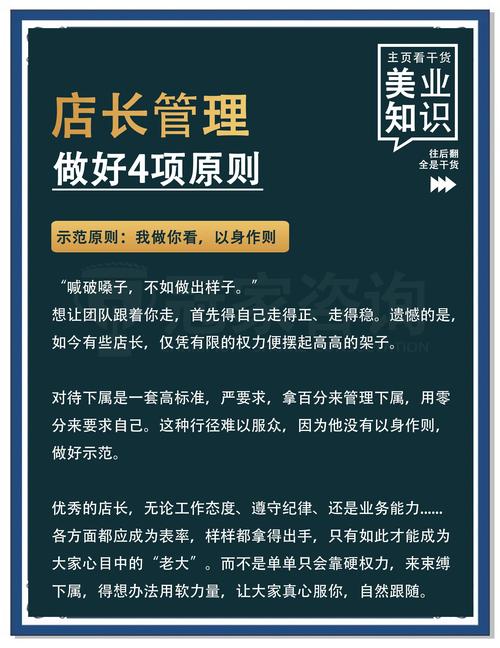 经营管理智慧提炼_超市经营理念和宗旨是什么意思_经营管理原则