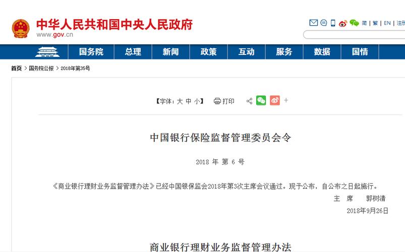 理财投资方式有哪些_商业银行理财业务监督管理办法_资管新规银行理财业务调整