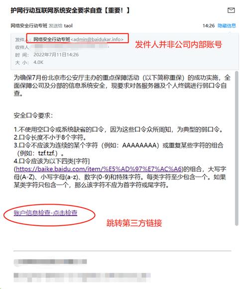 钓鱼邮件攻击防范_企业邮件安全意识提升_钓鱼邮件一般特征包括