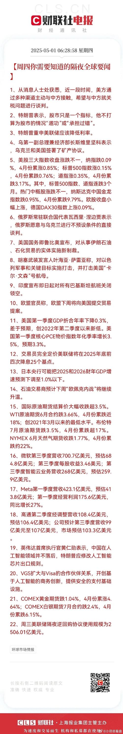 期货报价含税吗_供应链争夺战升级美政府提议将铜硅银等列入关键矿产清单_隔夜行情