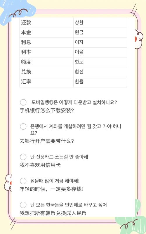 韩国外国人银行开户条件_韩国外国人开户所需文件_去韩国开户