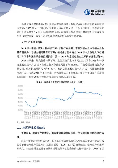 中债资信2024年债券市场信用风险展望_地产调整与经济关联_中债资信市场部 待遇2w