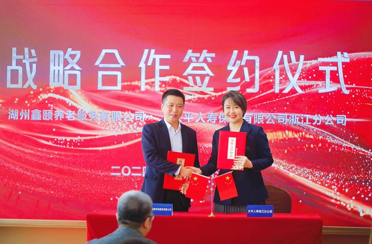 中国太平中国信保战略合作_中国太平中国信保合作前景_央企中国太平