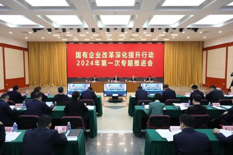 国务院国资委中央企业负责人会议_国资委 按月报送 内幕信息 香港上市公司 联交所_国资央企2025年重点任务