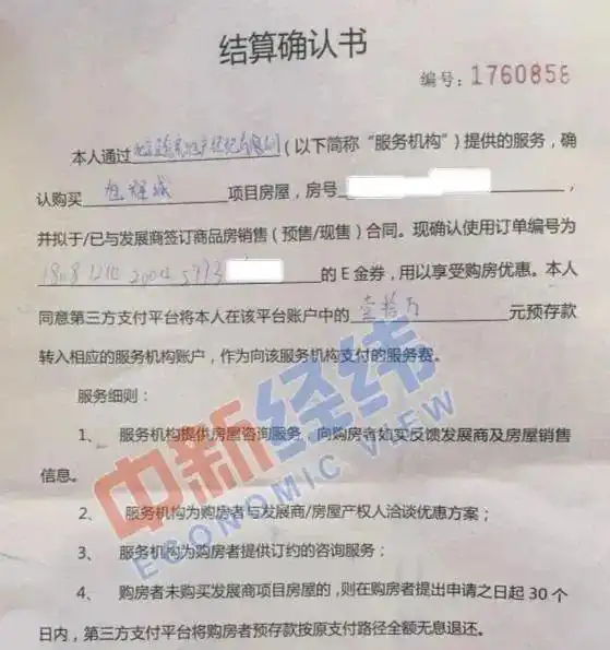 避免房地产交易陷阱_房地产交易电商费_电商费是什么意思