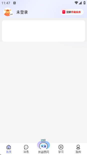 1688商家版app下载