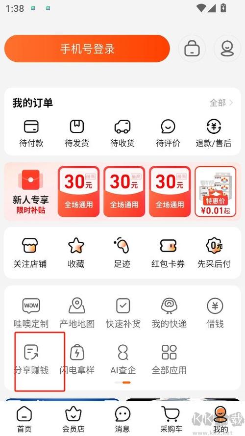 1688商家版app下载_国际站阿里旺旺下载_1688商家版app账号挂起