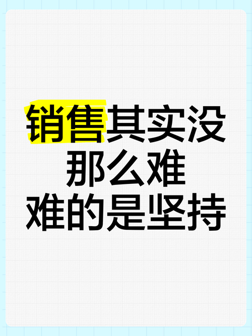 销售人员的七种死法_不喜欢做销售要坚持么_销售行业如何做好
