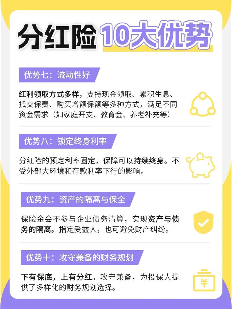 分红险怎么买_分红型保险的现金价值_分红险的收益来源