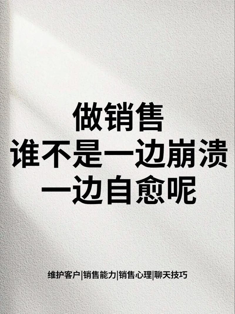 不喜欢做销售要坚持么_销售岗位招聘困难_大学生就业销售工作