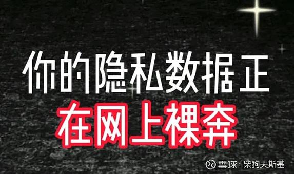 居民隐私信息保护_沈阳市沈河区社区数据采集_员工个人信息采集表有什么用