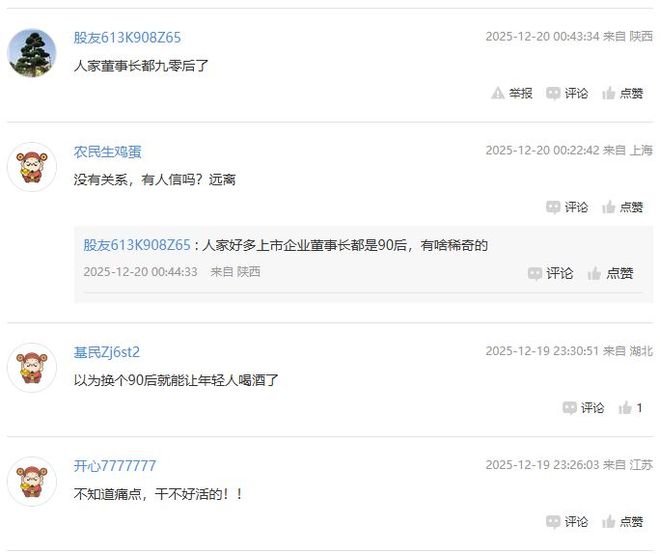 白酒龙头股票_中央经济工作会议白酒板块反弹_商务部提振消费白酒行业表现