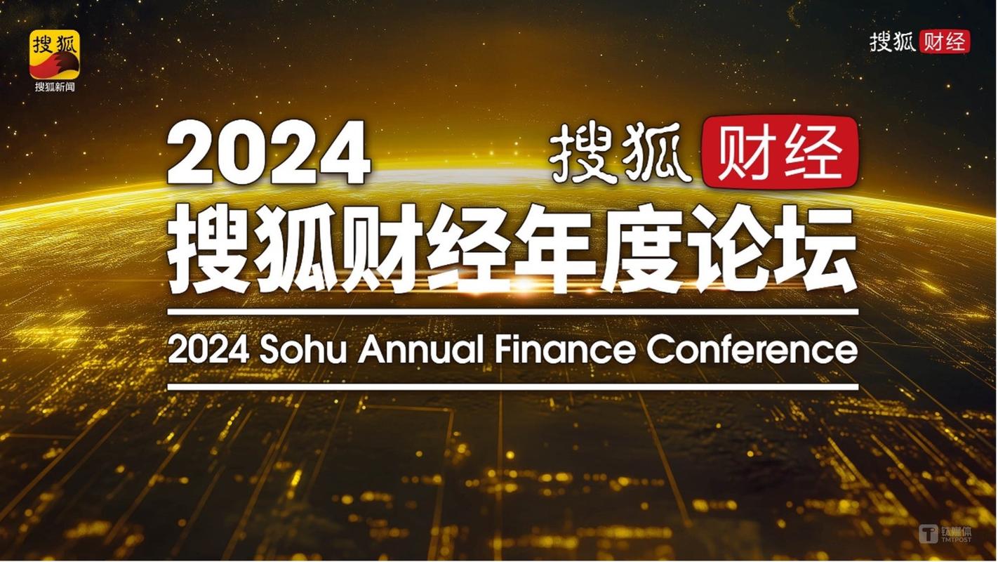 搜狐论坛 我家理财_房地产税势在必行_2023搜狐财经年度论坛