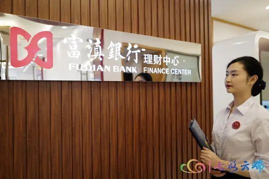 富滇银行的理财产品的收益率_理财子公司设立进展_银行理财产品收益率下滑