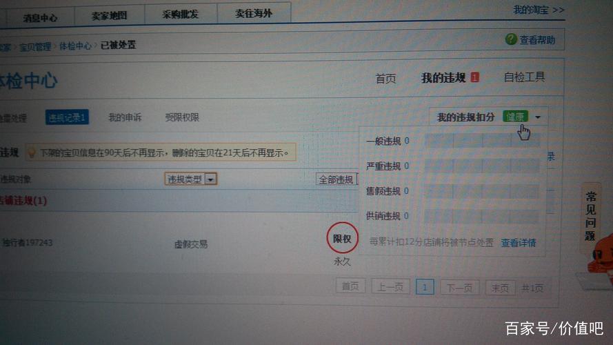 淘宝频繁退货影响_淘宝发生退货,库存会自动加上吗 淘宝规则_淘宝退货限制账号