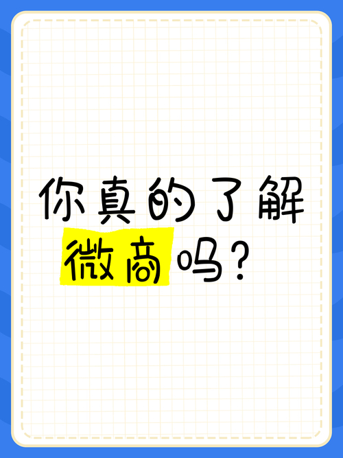 业余时间做微商属于经商吗_微商传销违法认定_合法微商与传销区别