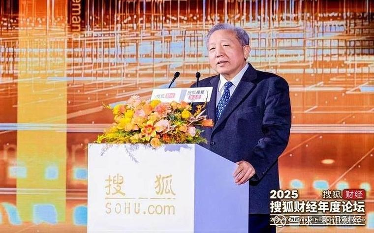 2025搜狐财经年度论坛 韧性 产业升级_搜狐论坛 我家理财