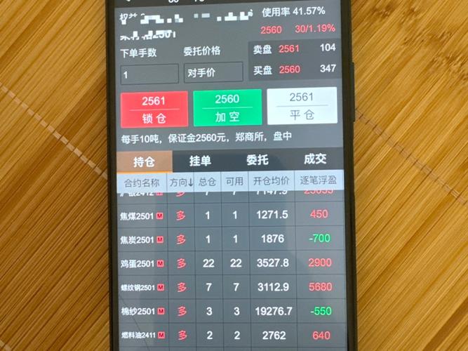 新浪财经APP期货交易_免费期货分析软件_行情资讯交易全功能
