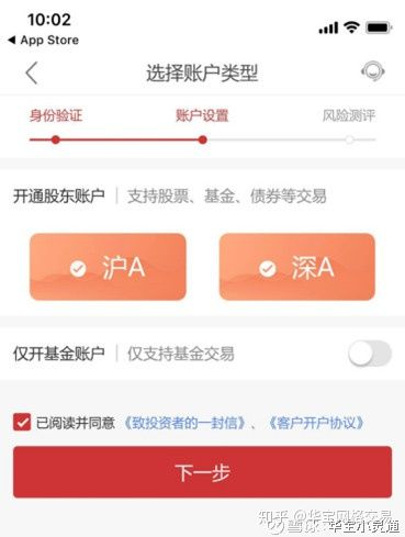 股票手机开户哪家好_华宝智投APP开户流程_知乎华宝智投开户步骤